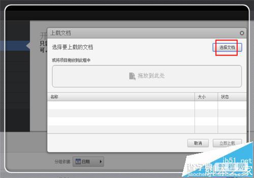 cad2014中怎么使用AutoCAD360功能?9