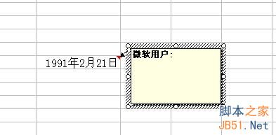 Excel2003添加注释、注解方法图解3