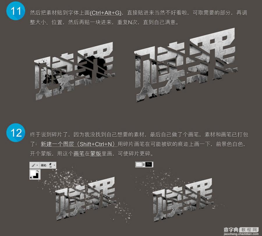 PS制作恐怖电影的海报文字效果6