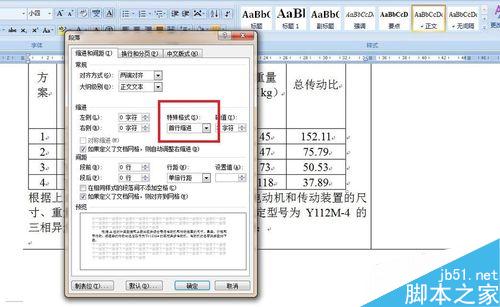 word如何精确地让每段首行缩进2个字符?4