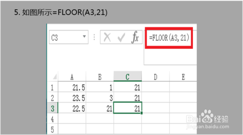 【图文教程】excel中floor函数怎么使用？5