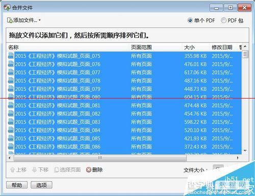 pdf深色背景打印的时候怎么才能变成白色？5