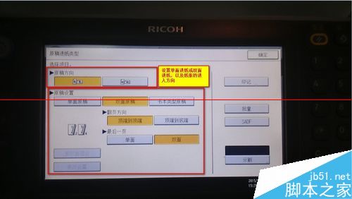 ricoh 4002 复印机怎么用？ricoh 4002扫描文件的详细步骤13