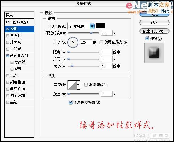 Photoshop设计打造另类浮雕浅绿色石纹文字15