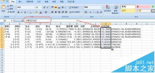 Excel怎么计算复数? Excel对复数进行加减乘除指数对数模的教程18