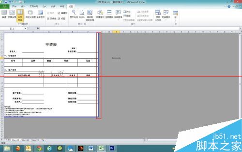 excel预览打印超出范围该怎么办？7