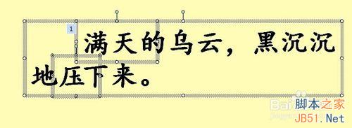 PPT内点击某个文字、词或句子后变成别的颜色4