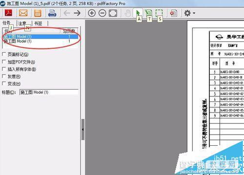 CAD怎么将多张图纸制作成一个PDF文件?9