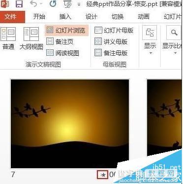 ppt2013幻灯片怎么设置图片切换时文字连续闪烁?4