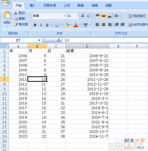 在Excel中怎么通过函数将数值转换为日期?7