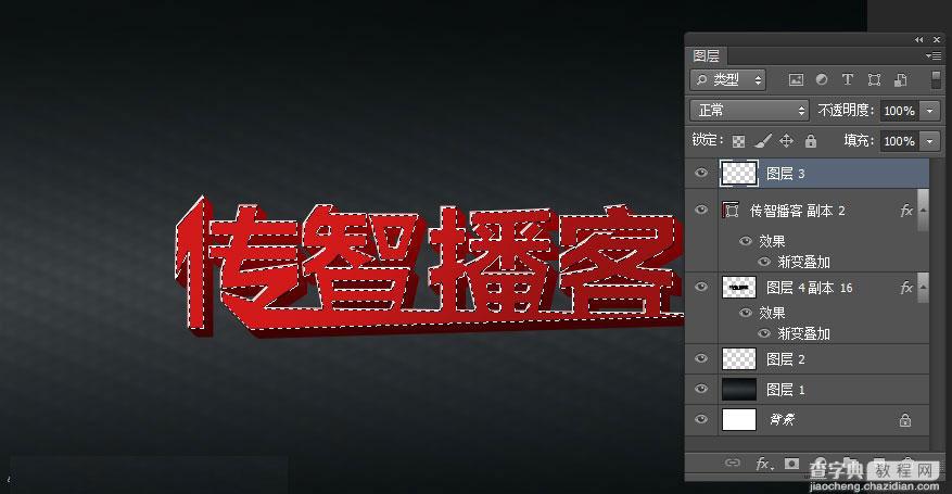 Photoshop打造个性超酷的红色质感3D立体字教程11
