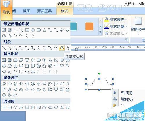 word怎么制作物理题解析图?1