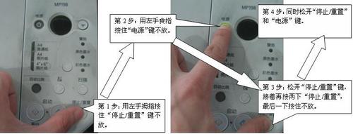 佳能mp198墨水收集器已满该怎么解决?3