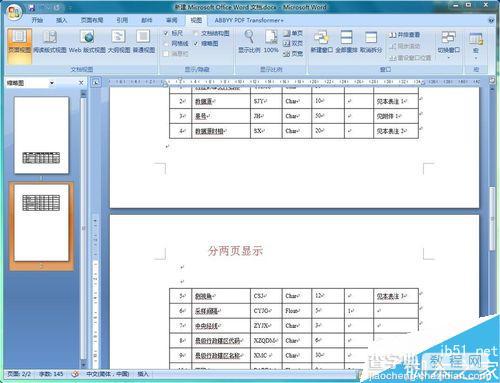 怎么把word表格进行拆分或是合并?6