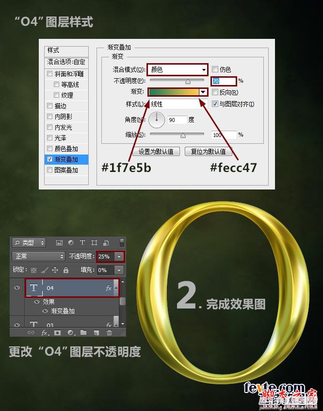 photoshop设计打造出复古黄金文字效果9