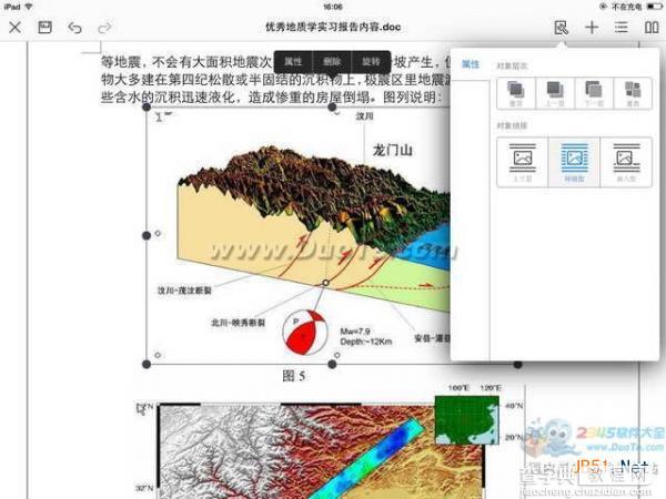 iPad如何编辑Word文档 iPad快速创建并编辑Word文稿4
