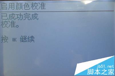 HP Designjet Z2100打印机怎么做颜色校准?4