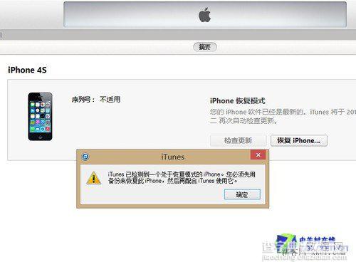 iPhone手机解锁口令/iOS系统锁定密码忘了怎么办？14