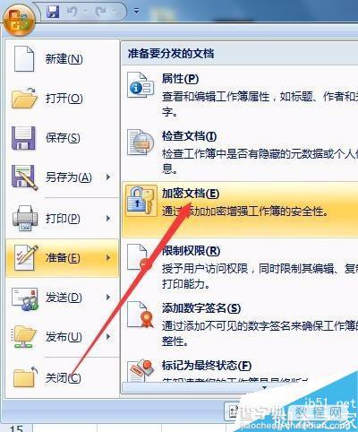 Excel表格怎么加密?excel表格加密介绍3