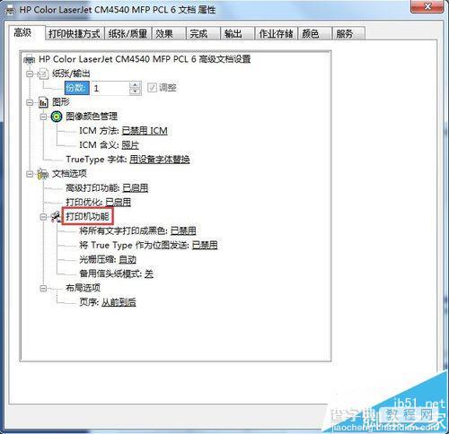 HP惠普CM454打印机将彩色文本怎么设置打印成黑色?5