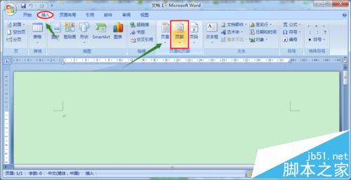 Word2007文档种怎么在底部插入Excel表格?2