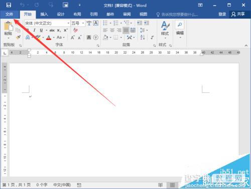 Word2016怎么设置文档双面打印?3