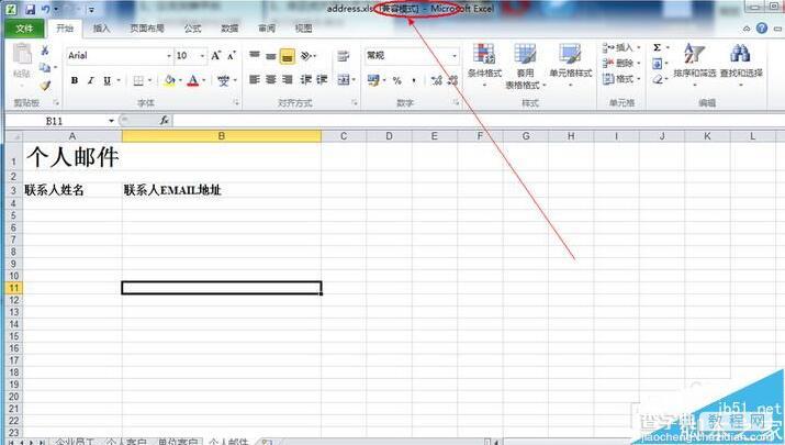 如何将Excel2003的文件转换成Excel20101