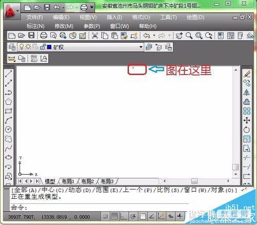 cad图纸仅能在布局窗口中显示该怎么办?5