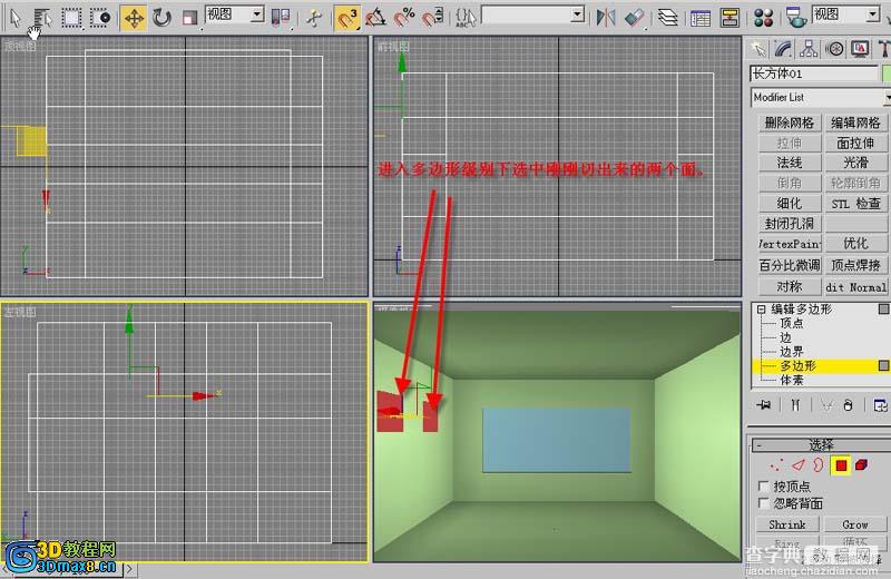 3DMAX经典简单室内建模方法(新手教程)18