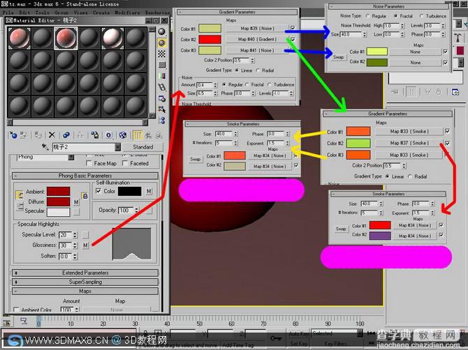 毛茸茸的桃子材质_3DMAX教程4