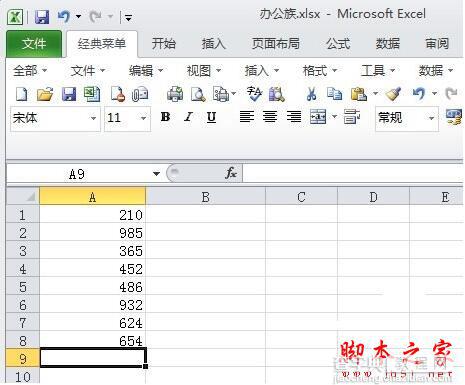 Excel2010中int函数的运用方法1