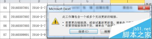 Excel 2010打开提示