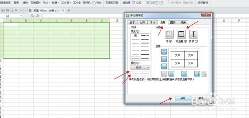 【图文教程】Excel怎么做好看的课程表？4