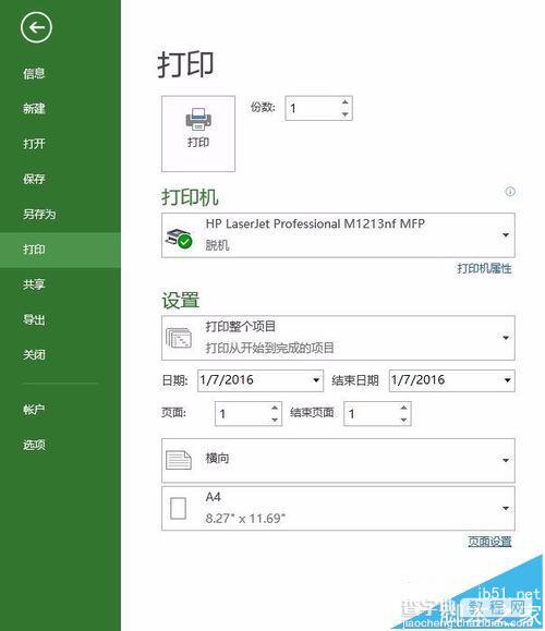 Microsoft Project的显示语言中文设置为英语的教程5