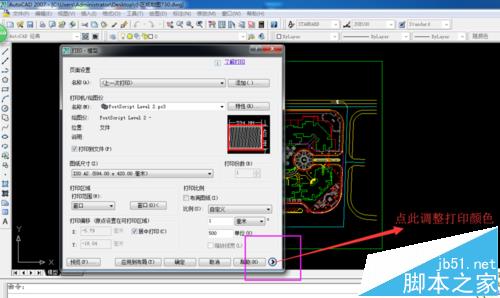 CAD建筑图怎么打印成清晰的jpg图片?7