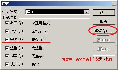 如何删除修改Excel2003工作簿中的行号列标字体1