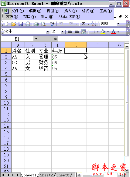 在Excel2003/2007中删除重复数据、重复行的图文方法介绍4