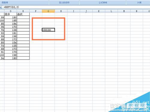 在EXCEL表格中怎么使用REPT函数呢?7