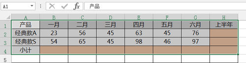 在Excel表格怎么数据快速求和?1