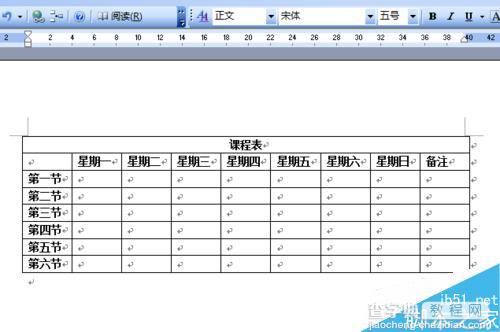 在word中简单制作一个课程表11