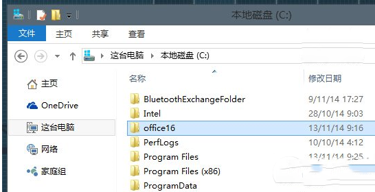 office2015如何安装？office2015/office16安装图文教程1