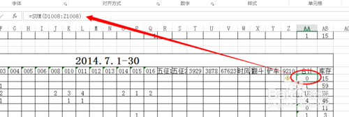Excel拖拽公式报错，拖拽右下角黑点后自动填充失败的解决办法9