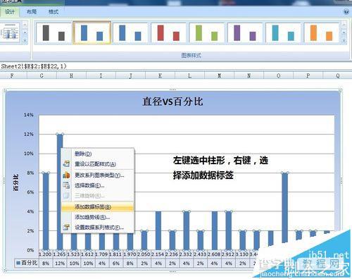 excel怎么制作柱形图? excel做柱形图的精讲教程17