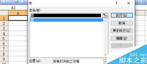 利用excel vba编程在窗体上画一个六边形8