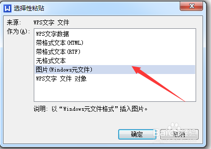 wps怎么设置打印反向文字？3