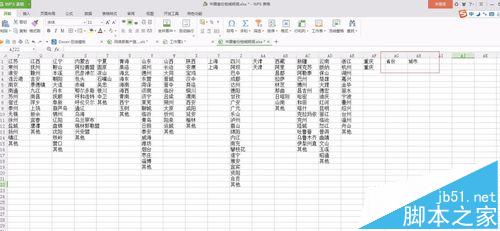 excel表格中怎么实现双重数据有效性?2