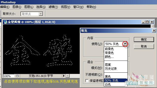 PS文字教程：PS打造逼真的烫金文字效果7