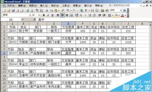 Excel怎么做工资条? excel工资条的两种制作方法5