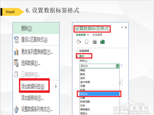 Excel制作分类标签间隔式条形图9