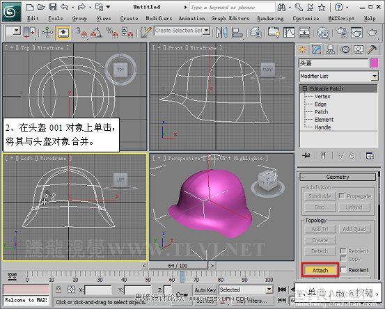 使用3D MAX2011中的面片建模的方法完成头盔建模制作22
